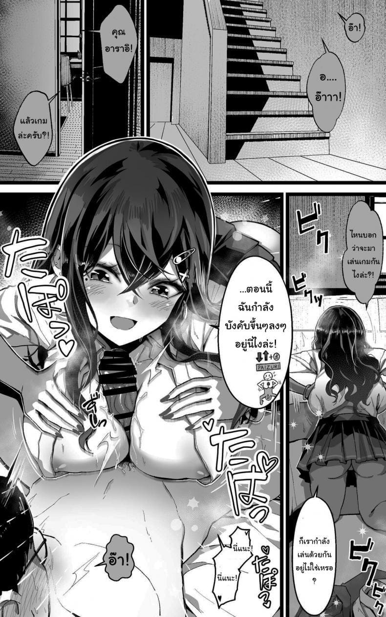 รู้นะฉันรู้นะ ว่านายคิดอะไรอยู่ 1 ภาพ 12