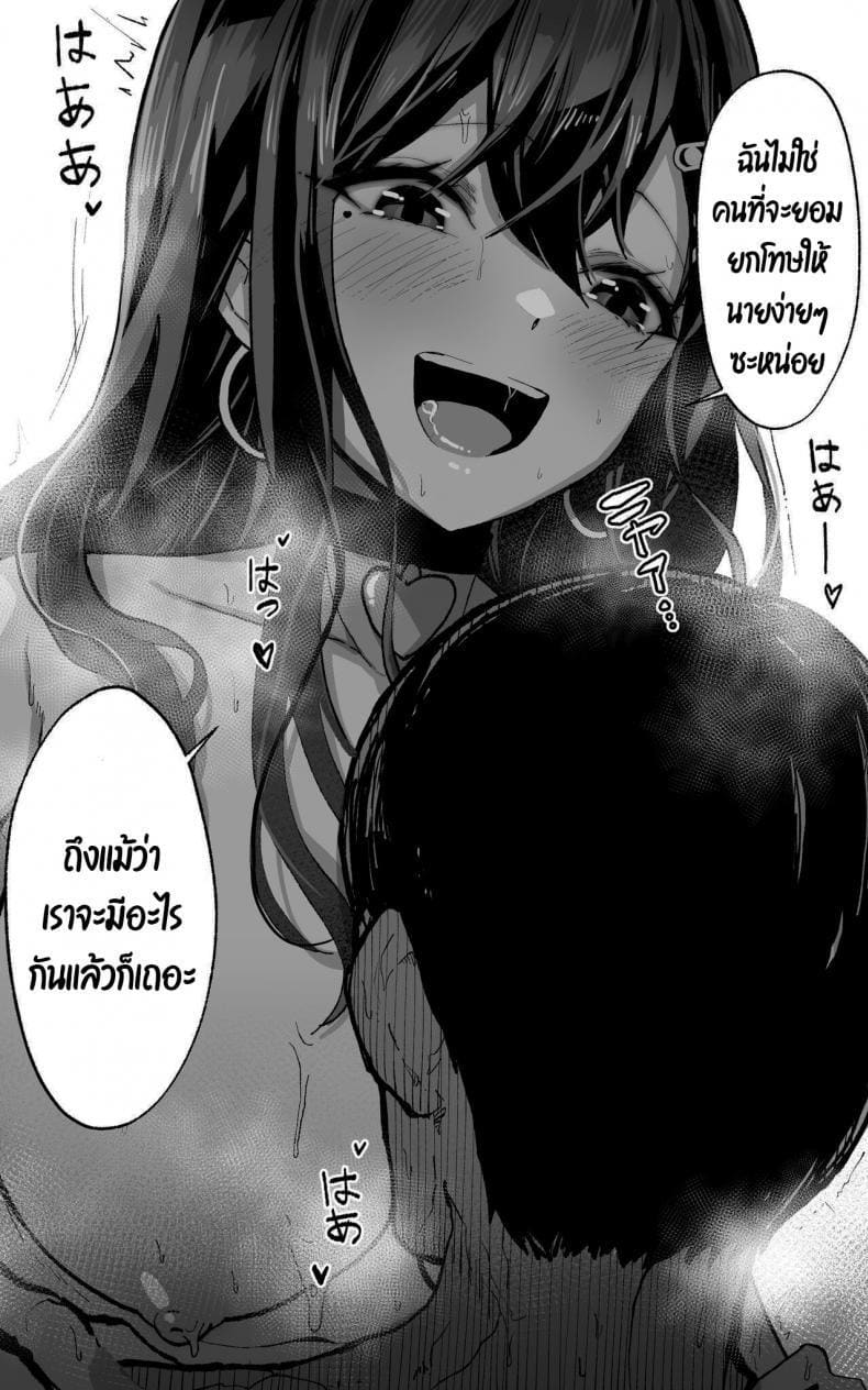 รู้นะฉันรู้นะ ว่านายคิดอะไรอยู่ 1 ภาพ 20