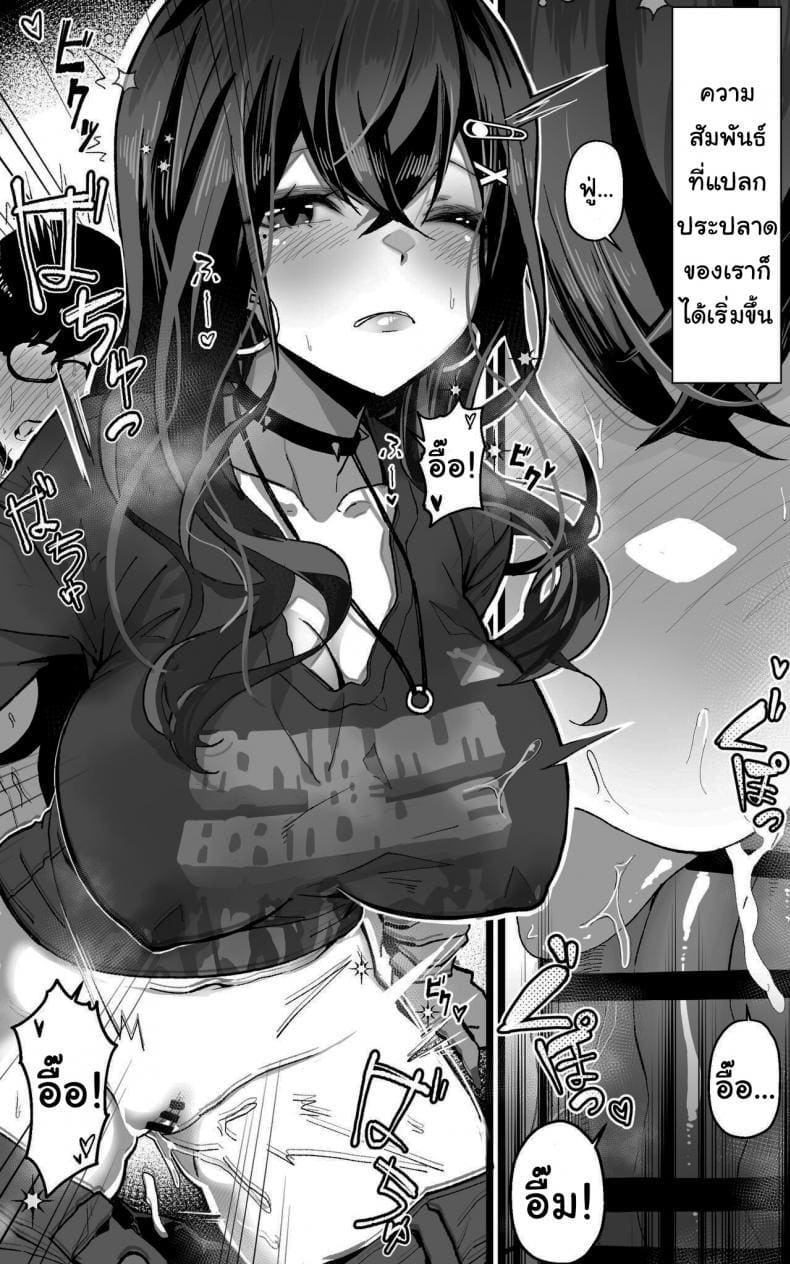 รู้นะฉันรู้นะ ว่านายคิดอะไรอยู่ 1 ภาพ 22