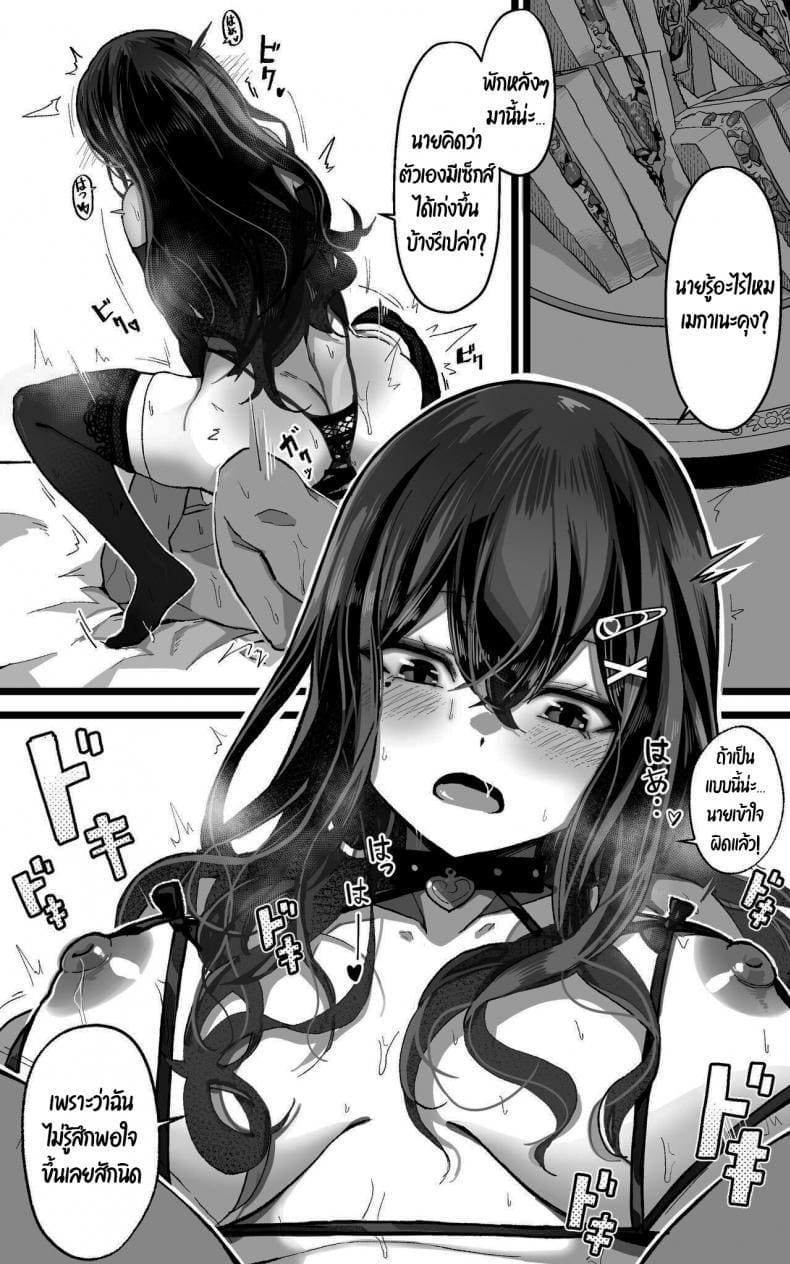 รู้นะฉันรู้นะ ว่านายคิดอะไรอยู่ 1 ภาพ 25