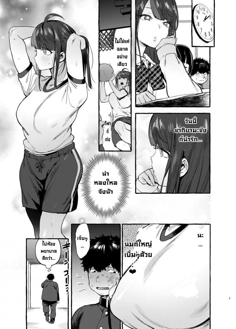 แอพมัดใจสาว ด้วยการสะกดจิต 1 ภาพ 3