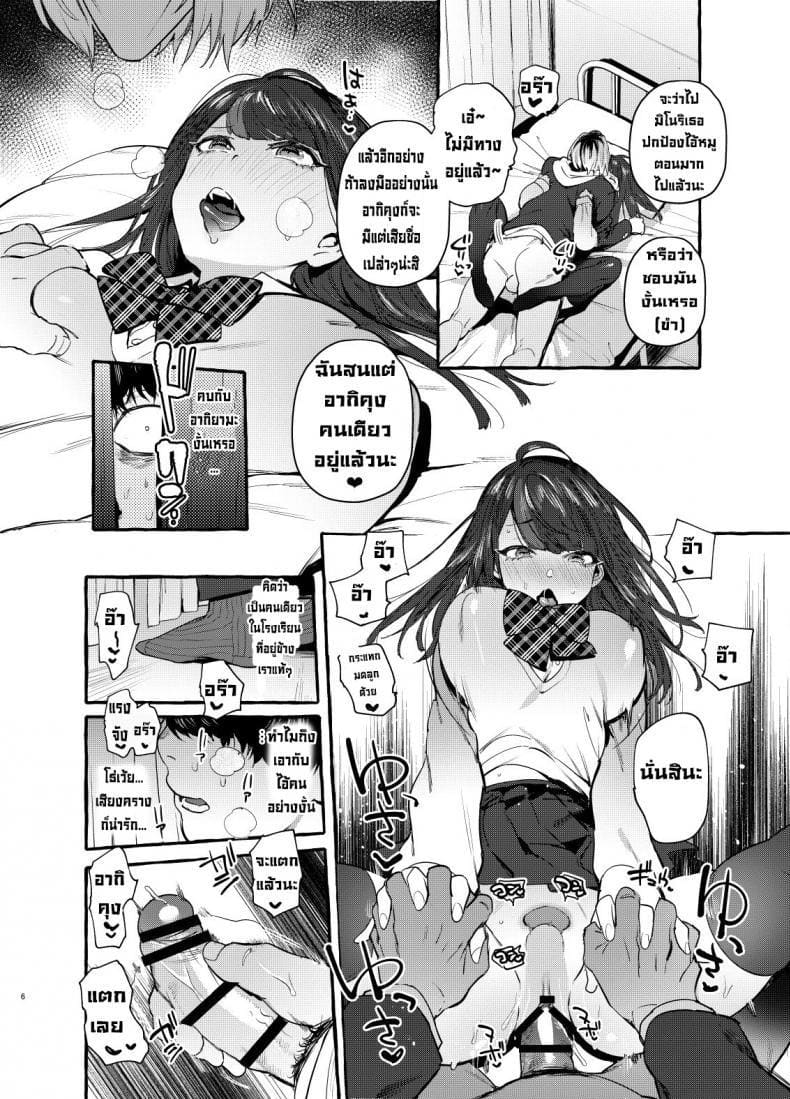 แอพมัดใจสาว ด้วยการสะกดจิต 1 ภาพ 6