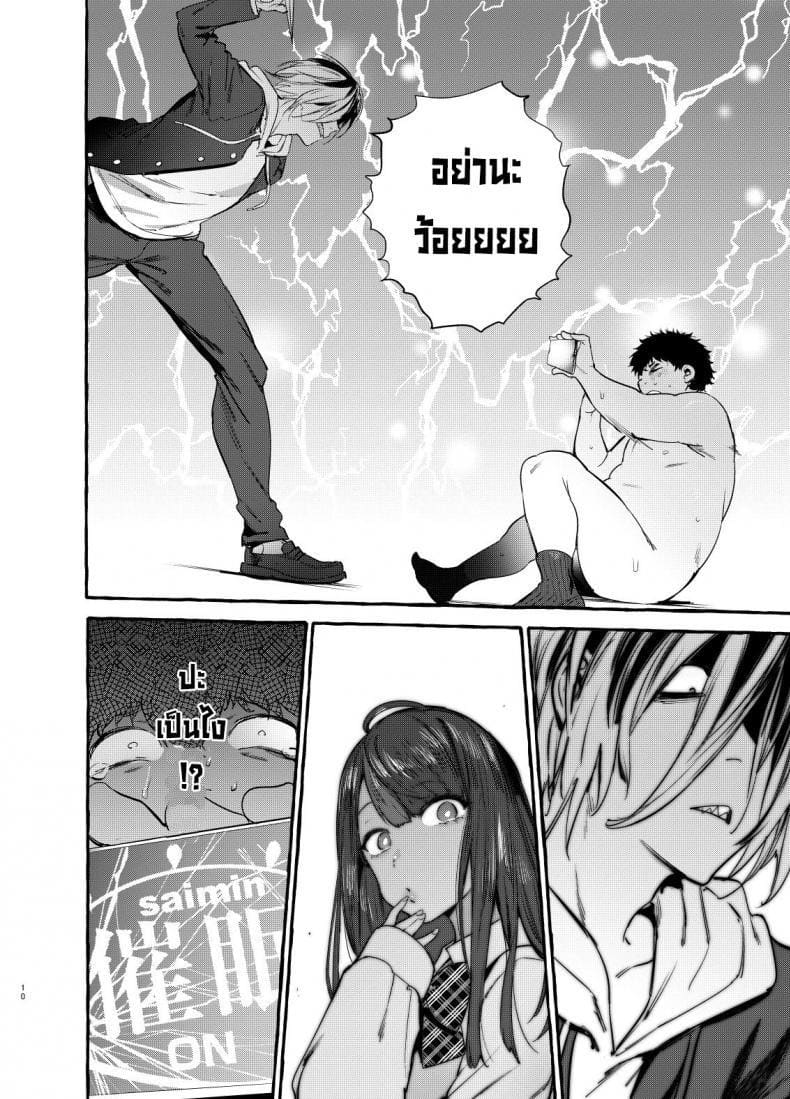 แอพมัดใจสาว ด้วยการสะกดจิต 1 ภาพ 10