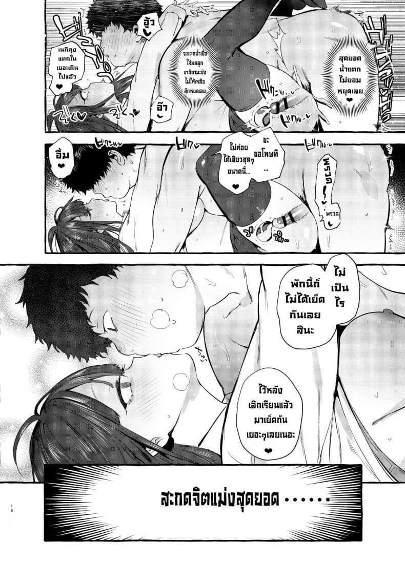 แอพมัดใจสาว ด้วยการสะกดจิต 1 ภาพ 18