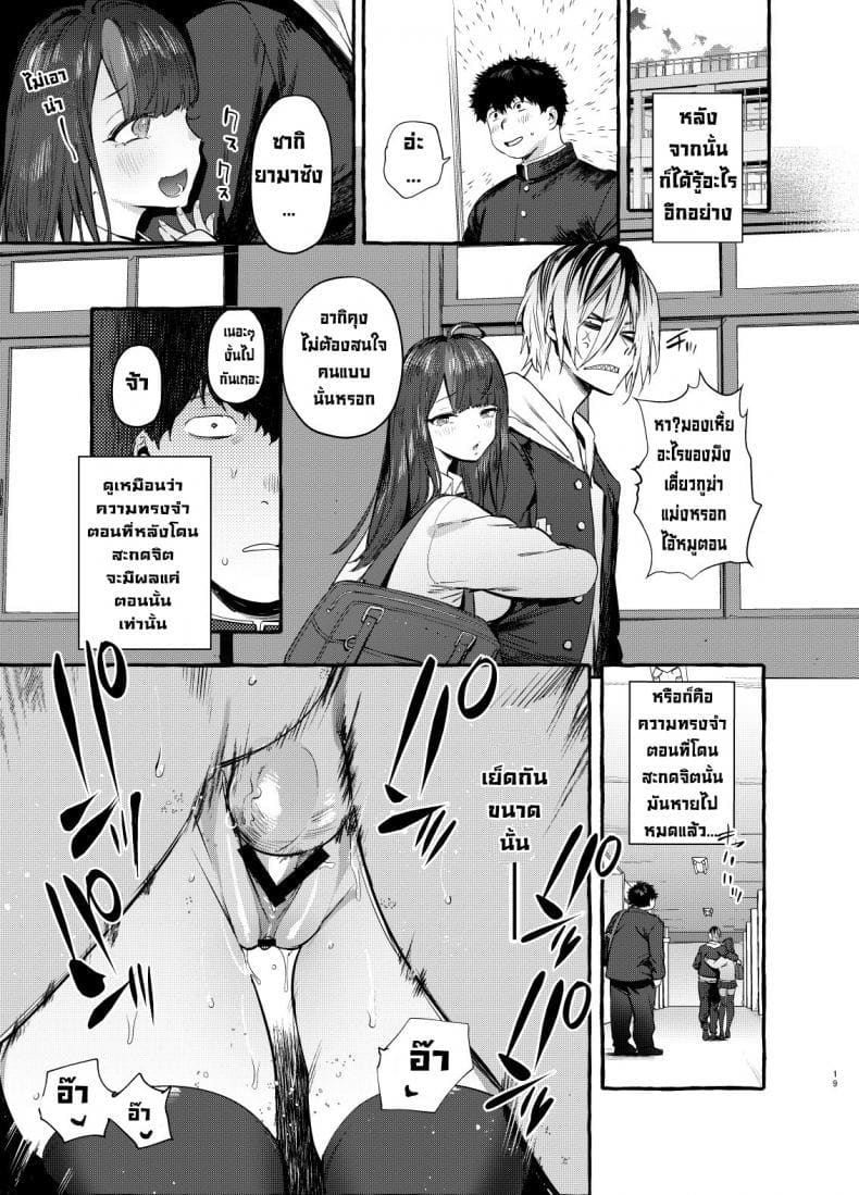 แอพมัดใจสาว ด้วยการสะกดจิต 1 ภาพ 19