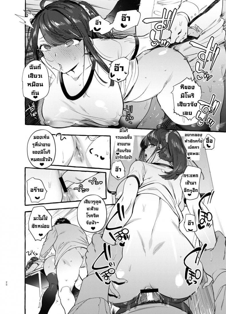 แอพมัดใจสาว ด้วยการสะกดจิต 1 ภาพ 20