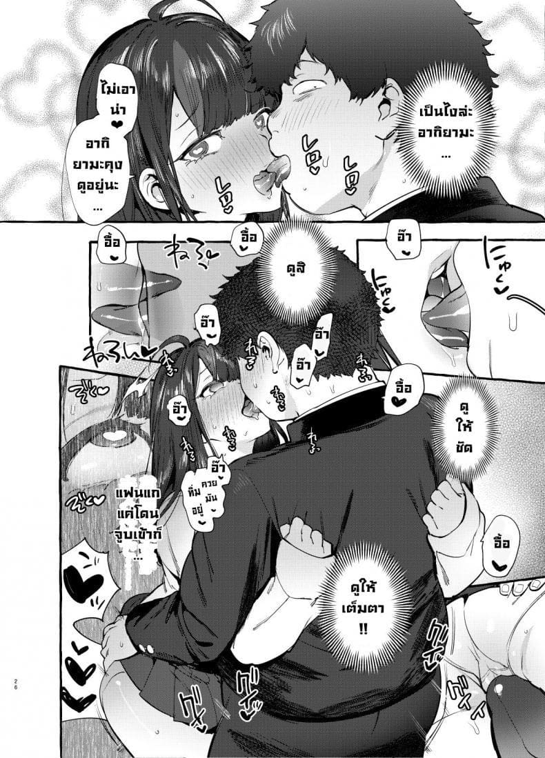 แอพมัดใจสาว ด้วยการสะกดจิต 1 ภาพ 26