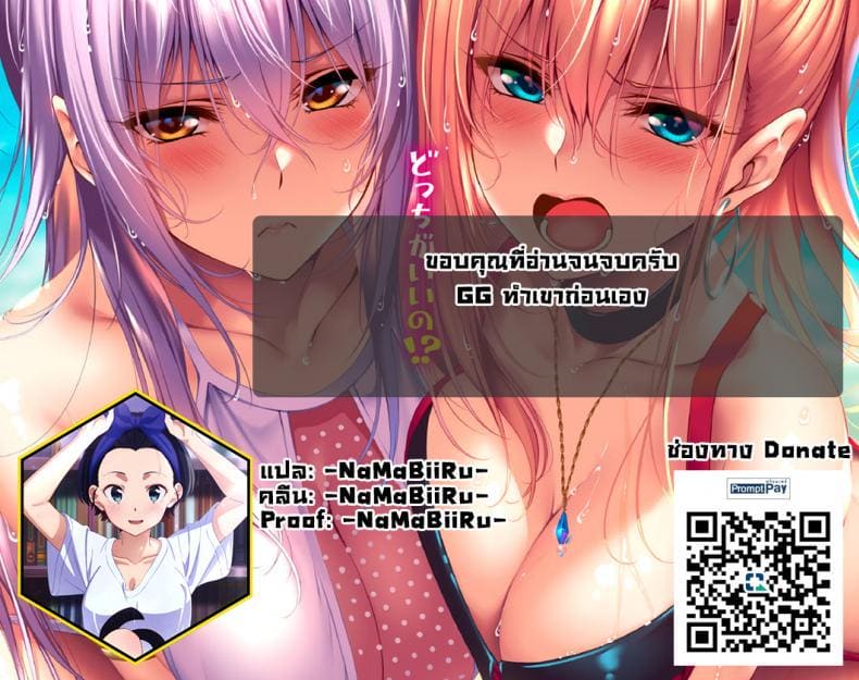 แอพมัดใจสาว ด้วยการสะกดจิต 1 ภาพ 35