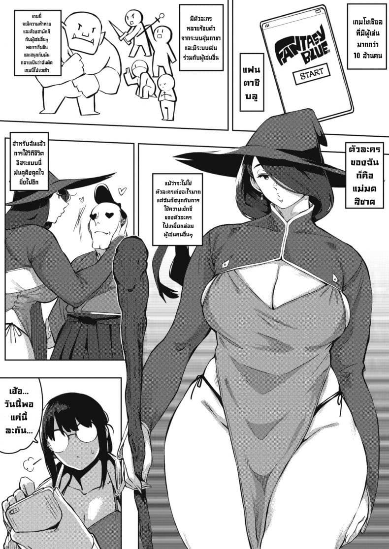 พฤติกรรมอันตราย 1 ภาพ 3