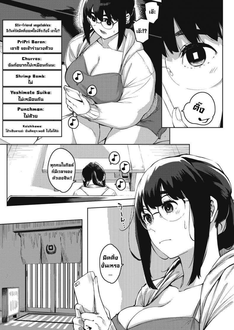 พฤติกรรมอันตราย 1 ภาพ 4