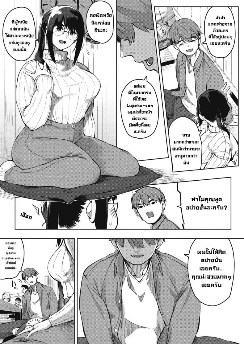 พฤติกรรมอันตราย 1 ภาพ 6