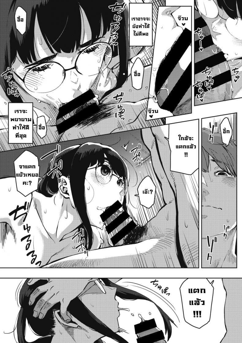 พฤติกรรมอันตราย 1 ภาพ 18