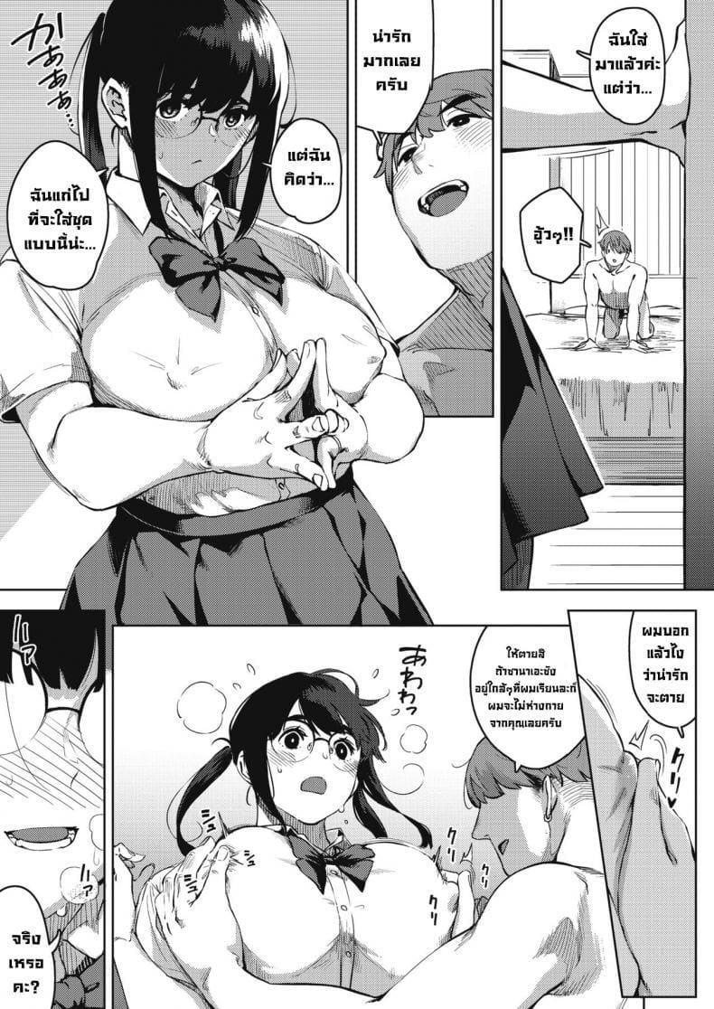 พฤติกรรมอันตราย 1 ภาพ 20