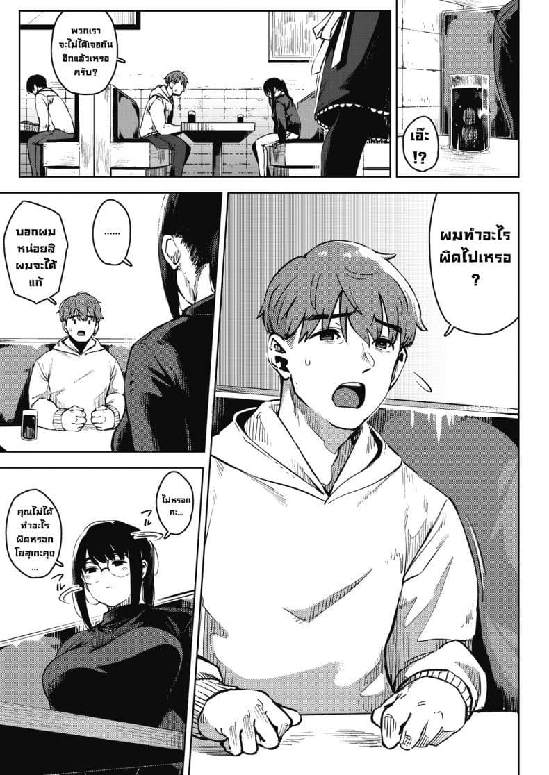 พฤติกรรมอันตราย 2 ภาพ 10