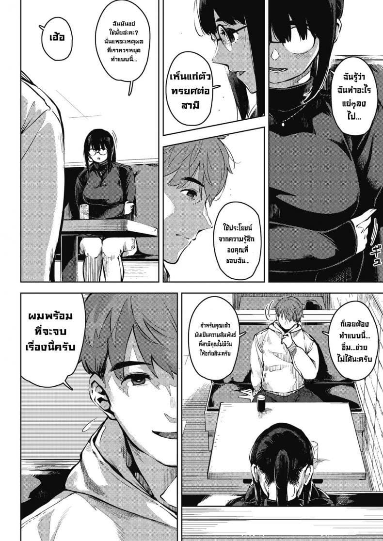 พฤติกรรมอันตราย 2 ภาพ 11