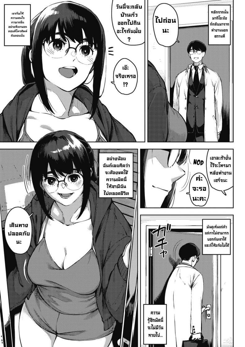 พฤติกรรมอันตราย 2 ภาพ 26