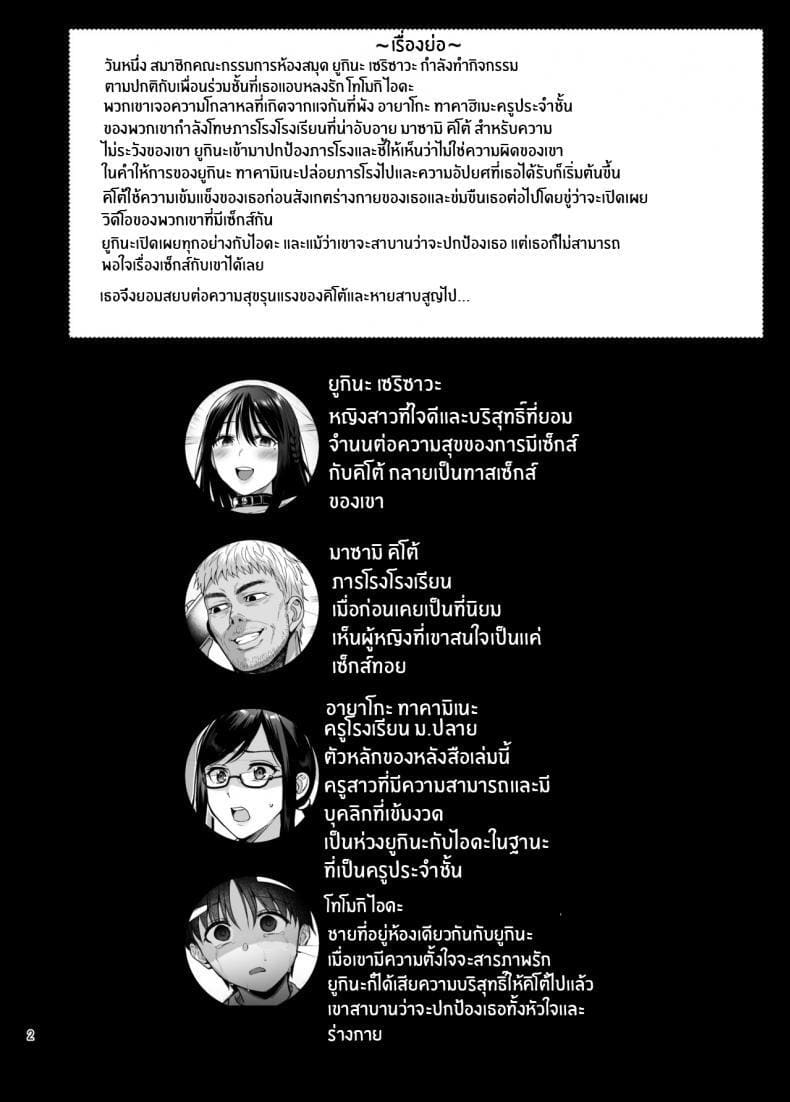 เรียนไม่เข้าหัว เข้าตัวอย่างเดียว 5 ภาพ 2