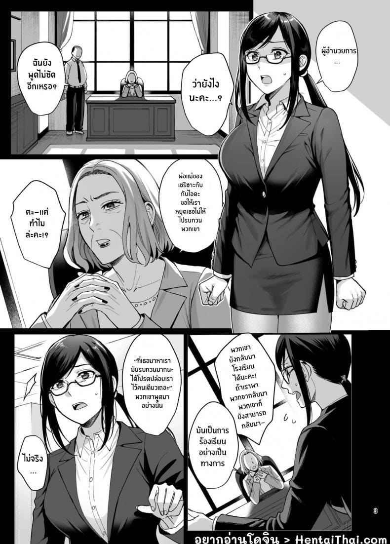 เรียนไม่เข้าหัว เข้าตัวอย่างเดียว 5 ภาพ 3