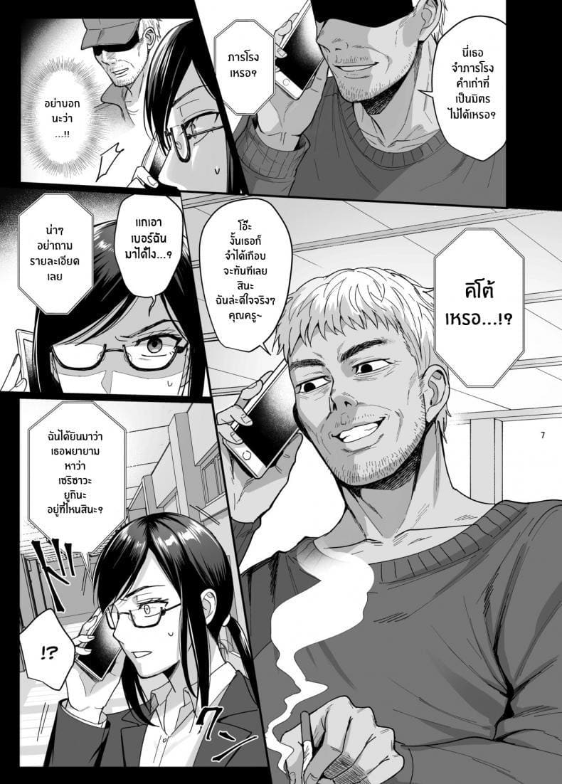 เรียนไม่เข้าหัว เข้าตัวอย่างเดียว 5 ภาพ 7