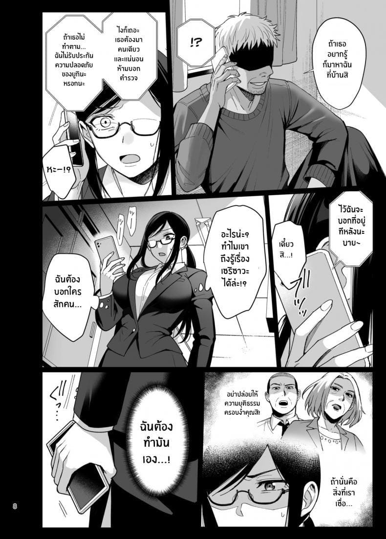 เรียนไม่เข้าหัว เข้าตัวอย่างเดียว 5 ภาพ 8