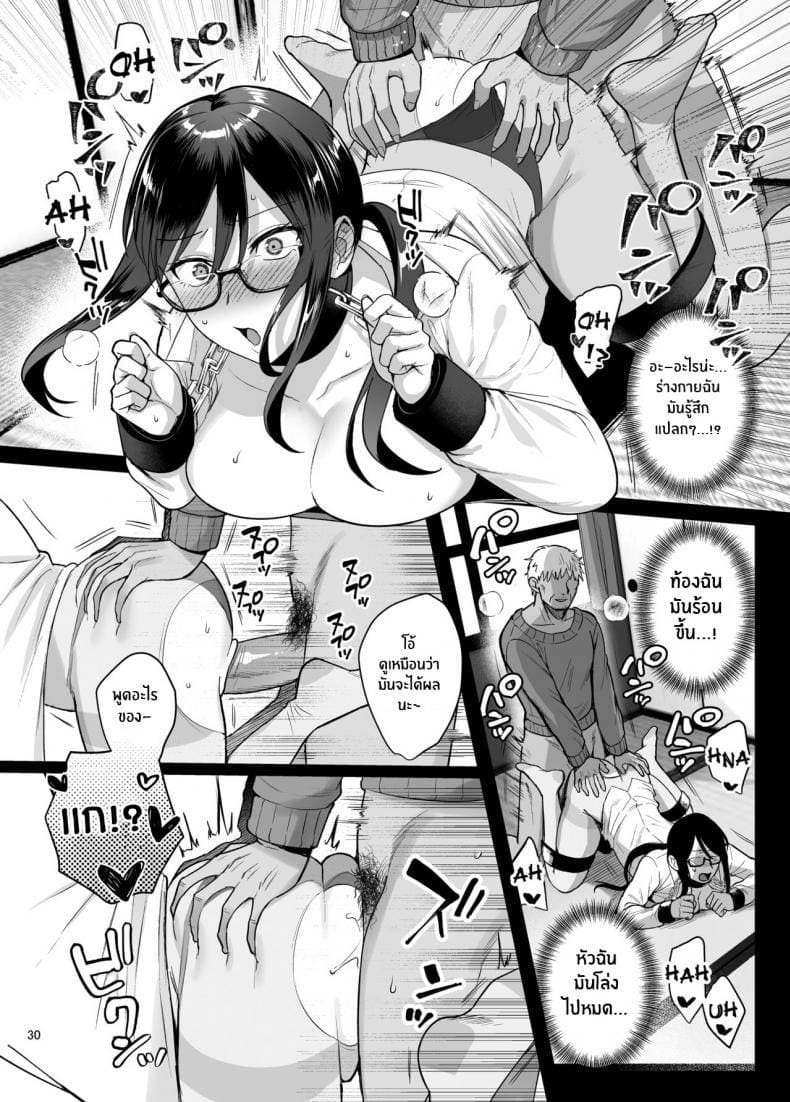 เรียนไม่เข้าหัว เข้าตัวอย่างเดียว 5 ภาพ 30