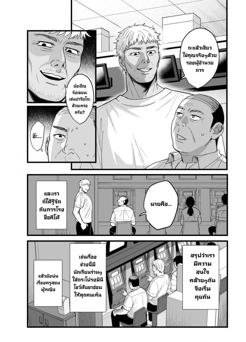 เรียนไม่เข้าหัว เข้าตัวอย่างเดียว 6 จบ ภาพ 2