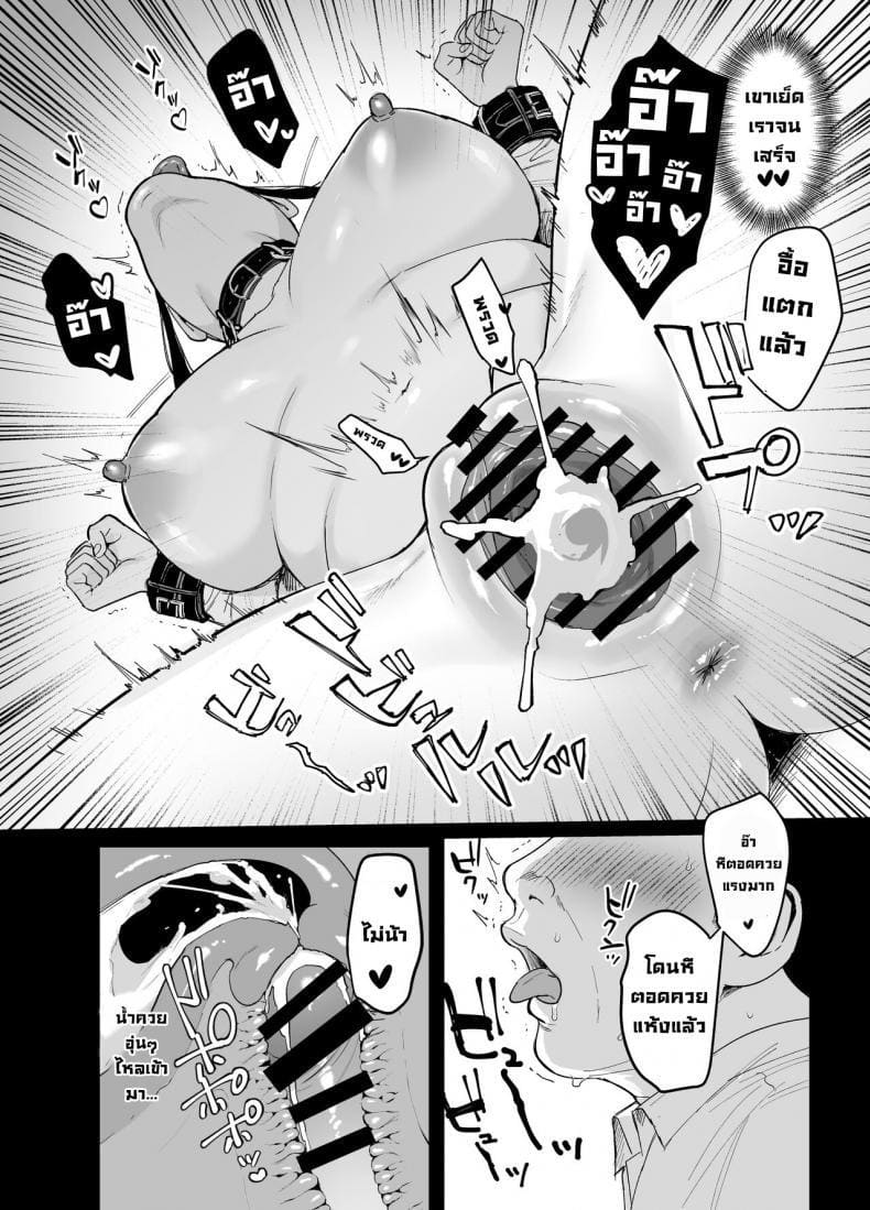 เรียนไม่เข้าหัว เข้าตัวอย่างเดียว 6 จบ ภาพ 16