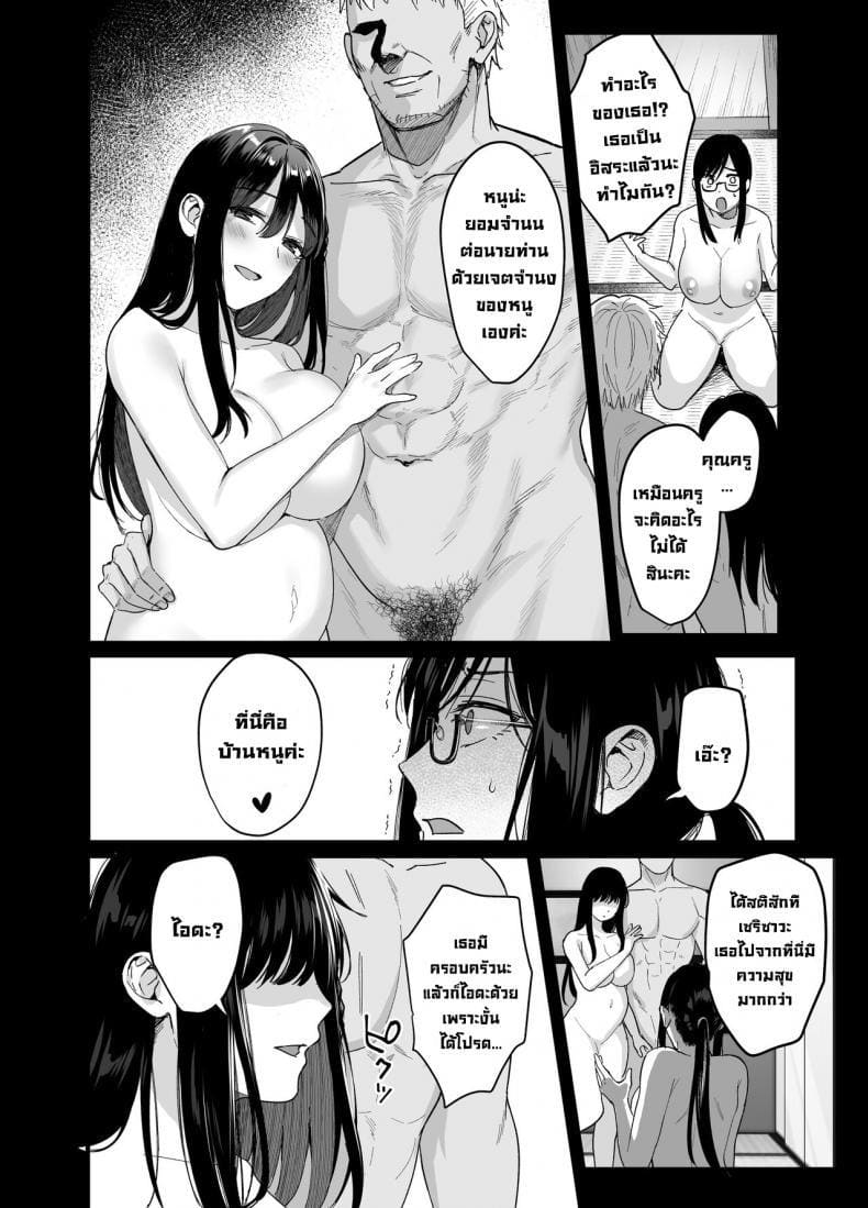 เรียนไม่เข้าหัว เข้าตัวอย่างเดียว 6 จบ ภาพ 30