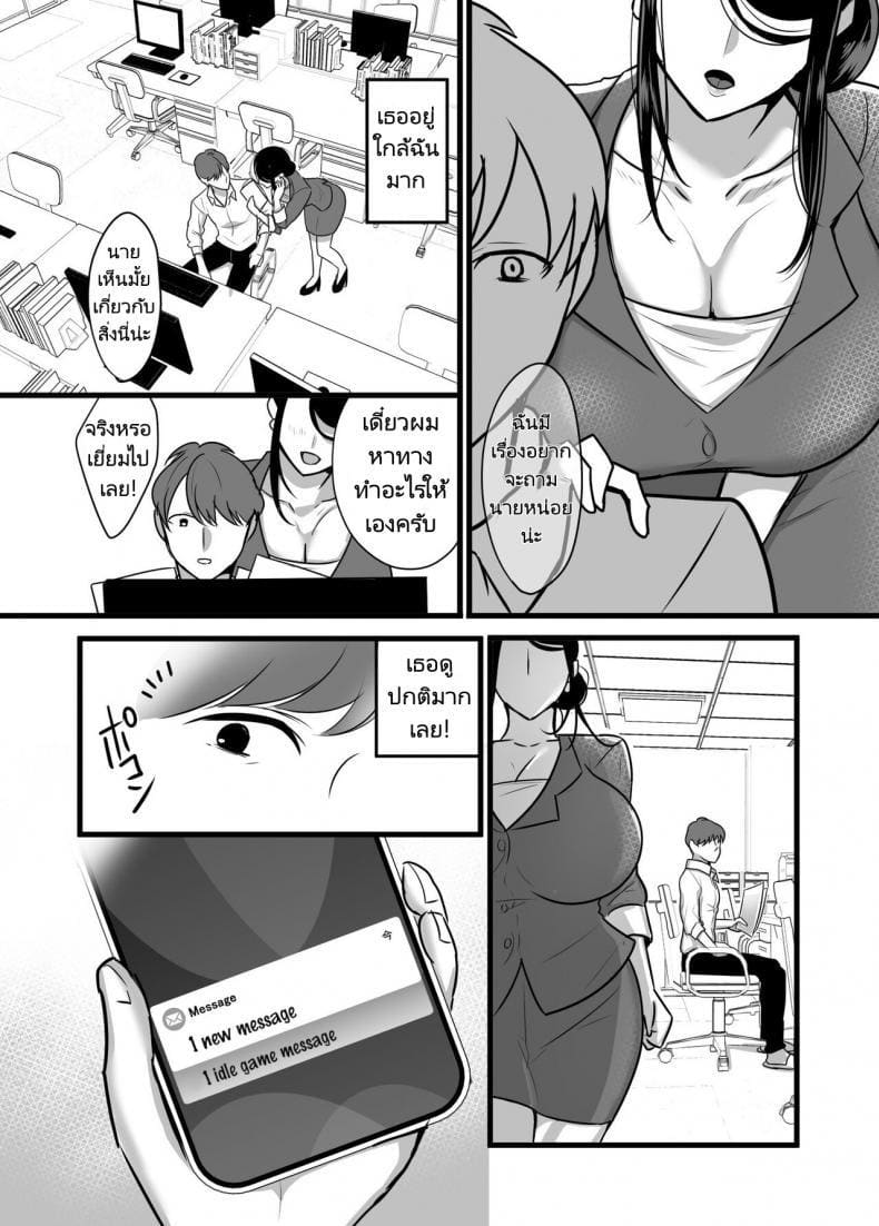 กับเธอไม่ง่าย แต่ได้เพราะแอป 1 ภาพ 24