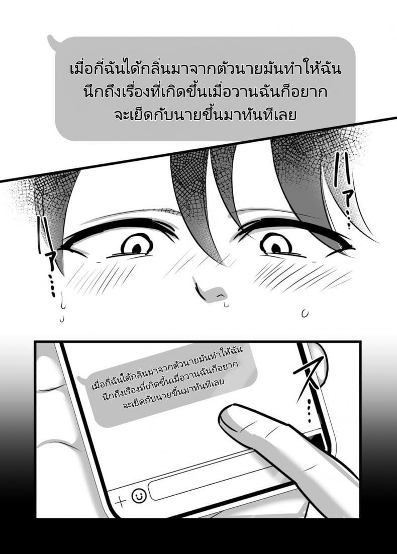 กับเธอไม่ง่าย แต่ได้เพราะแอป 1 ภาพ 25
