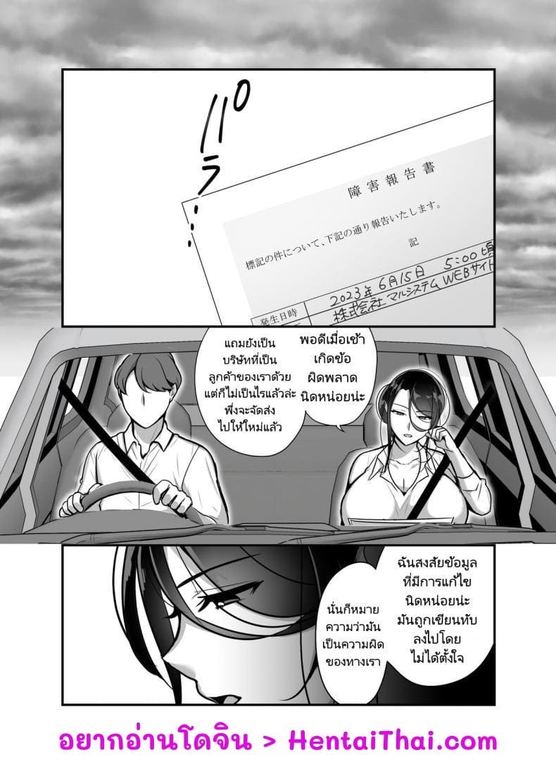 กับเธอไม่ง่าย แต่ได้เพราะแอป 2 ภาพ 1