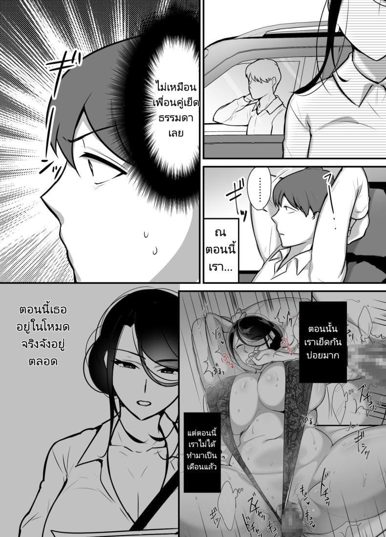 กับเธอไม่ง่าย แต่ได้เพราะแอป 2 ภาพ 4