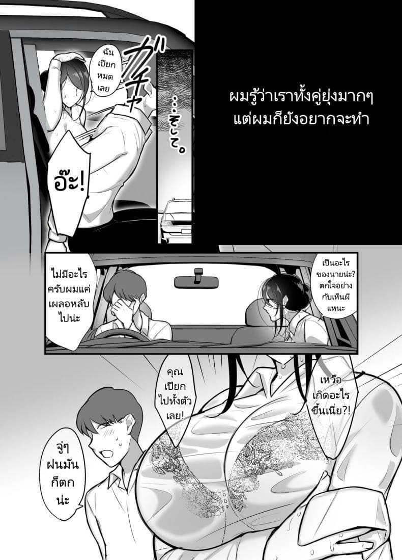 กับเธอไม่ง่าย แต่ได้เพราะแอป 2 ภาพ 5