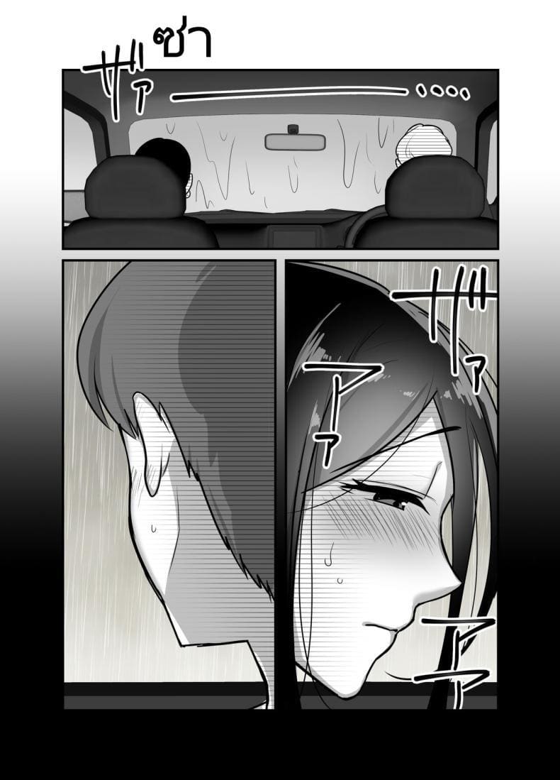 กับเธอไม่ง่าย แต่ได้เพราะแอป 2 ภาพ 9