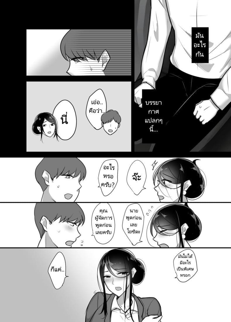 กับเธอไม่ง่าย แต่ได้เพราะแอป 2 ภาพ 10