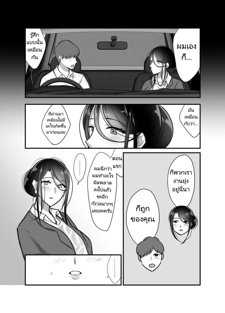 กับเธอไม่ง่าย แต่ได้เพราะแอป 2 ภาพ 12