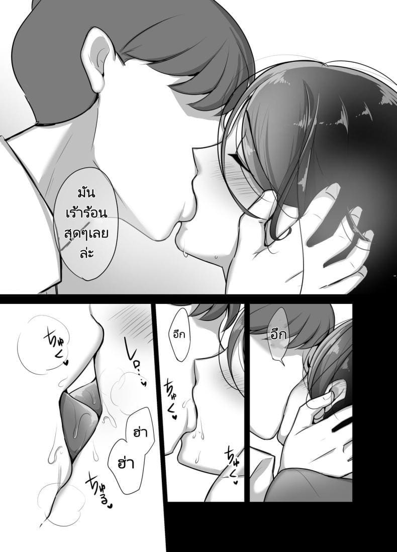 กับเธอไม่ง่าย แต่ได้เพราะแอป 2 ภาพ 15
