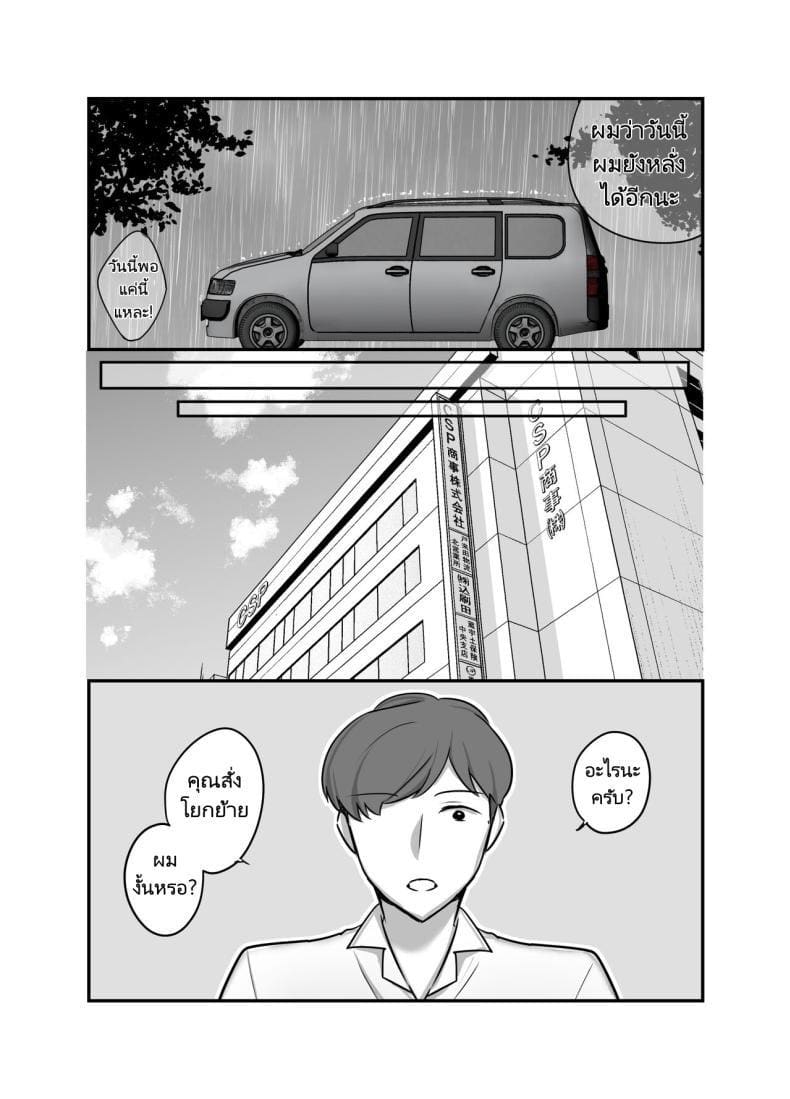 กับเธอไม่ง่าย แต่ได้เพราะแอป 2 ภาพ 42