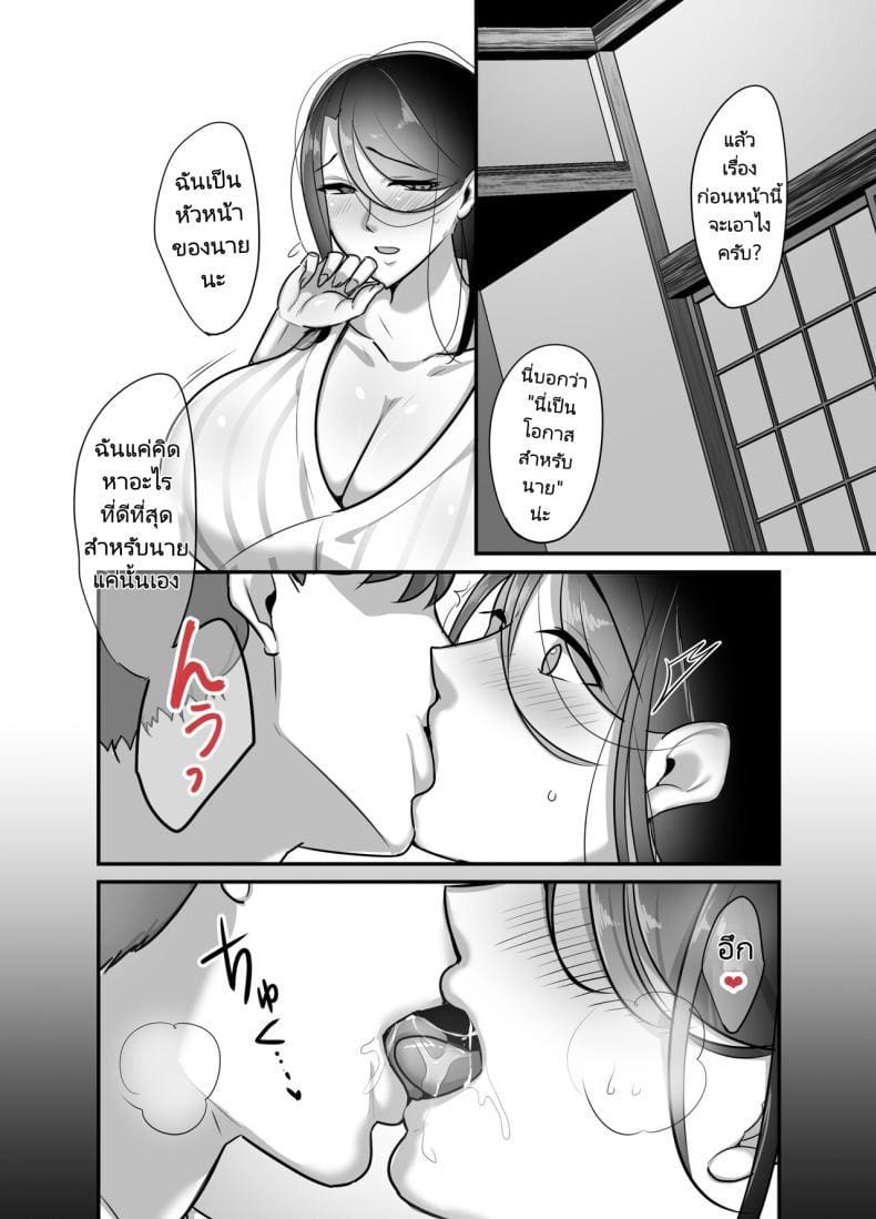 กับเธอไม่ง่าย แต่ได้เพราะแอป 2 ภาพ 47