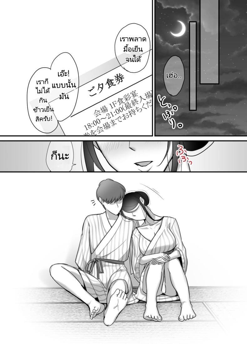 กับเธอไม่ง่าย แต่ได้เพราะแอป 2 ภาพ 72