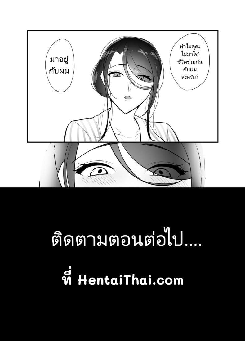 กับเธอไม่ง่าย แต่ได้เพราะแอป 2 ภาพ 74