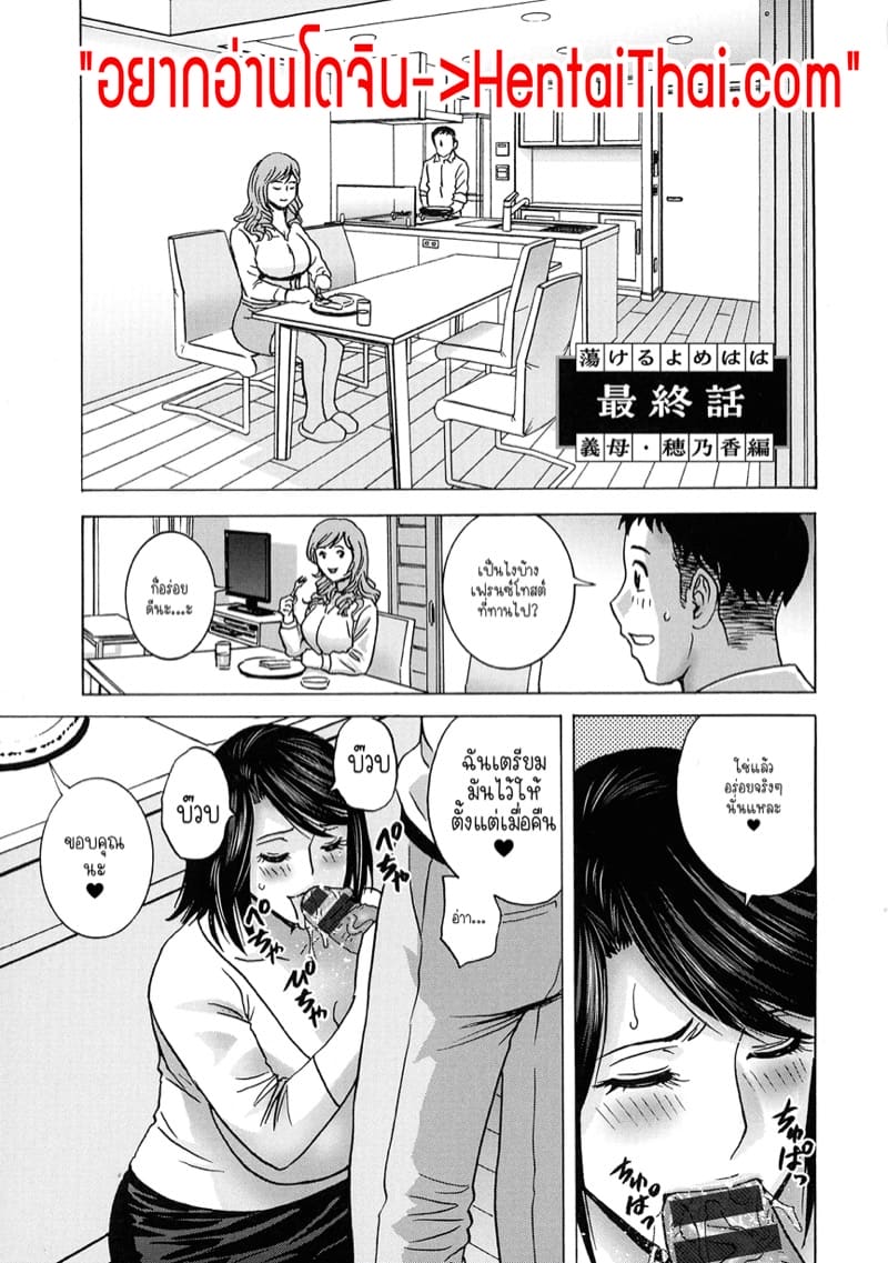 แม่ของภรรยาคือเด็ดที่สุดครับ! 5 จบ ภาพ 1