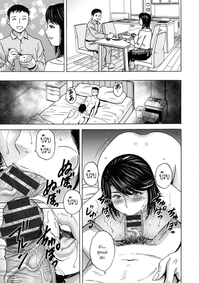 แม่ของภรรยาคือเด็ดที่สุดครับ! 5 จบ ภาพ 9