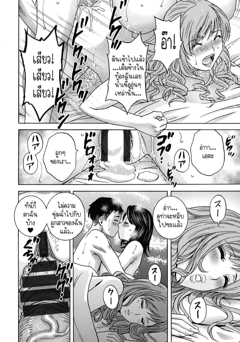 แม่ของภรรยาคือเด็ดที่สุดครับ! 5 จบ ภาพ 14