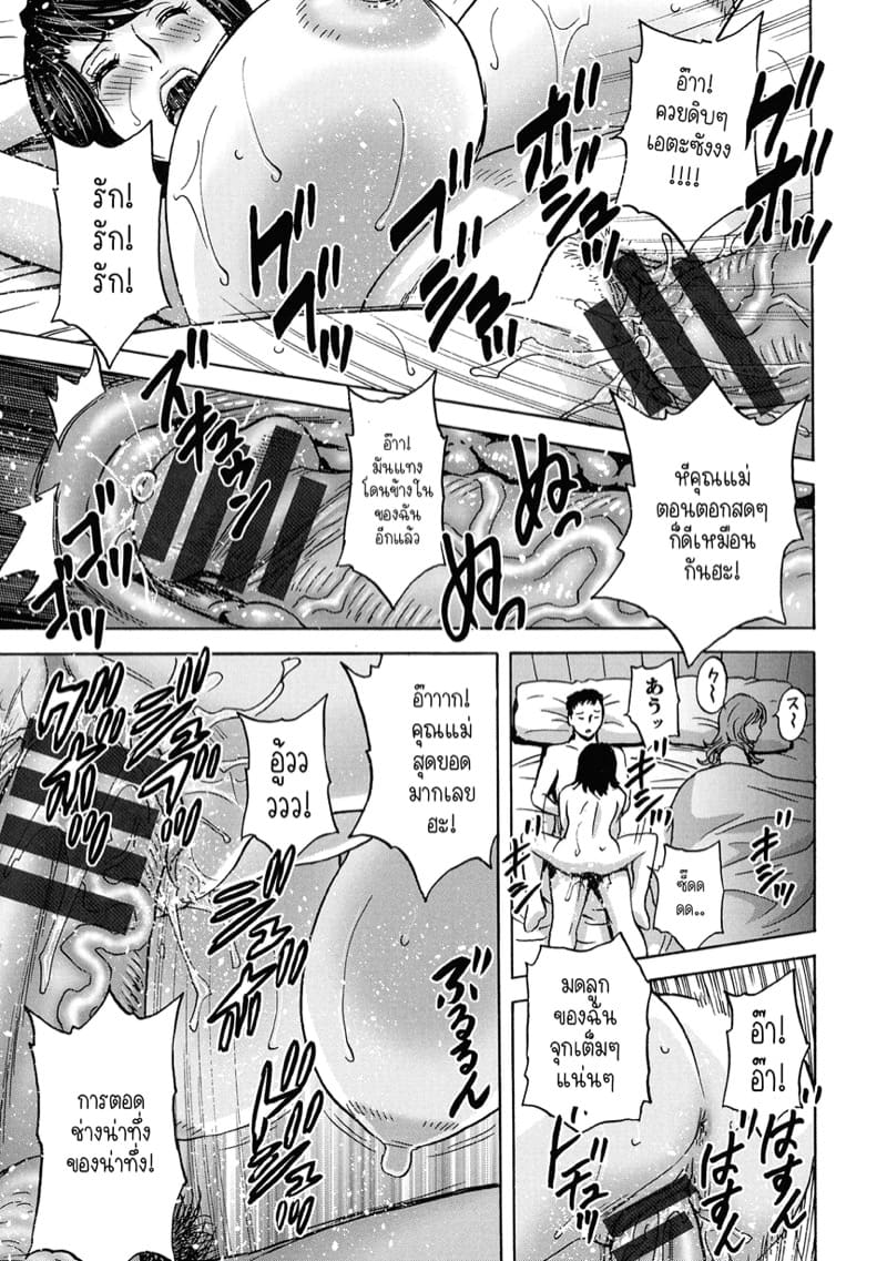 แม่ของภรรยาคือเด็ดที่สุดครับ! 5 จบ ภาพ 15