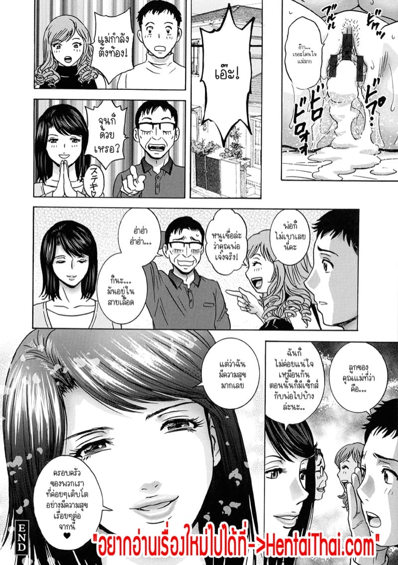 แม่ของภรรยาคือเด็ดที่สุดครับ! 5 จบ ภาพ 18