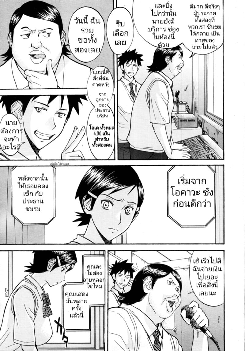 ห้องกระจายเสียงเซ็กซ์ 5 ภาพ 4