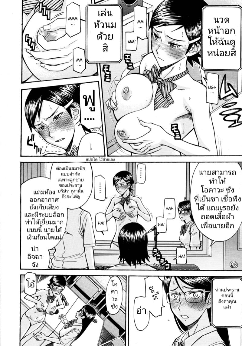 ห้องกระจายเสียงเซ็กซ์ 5 ภาพ 7