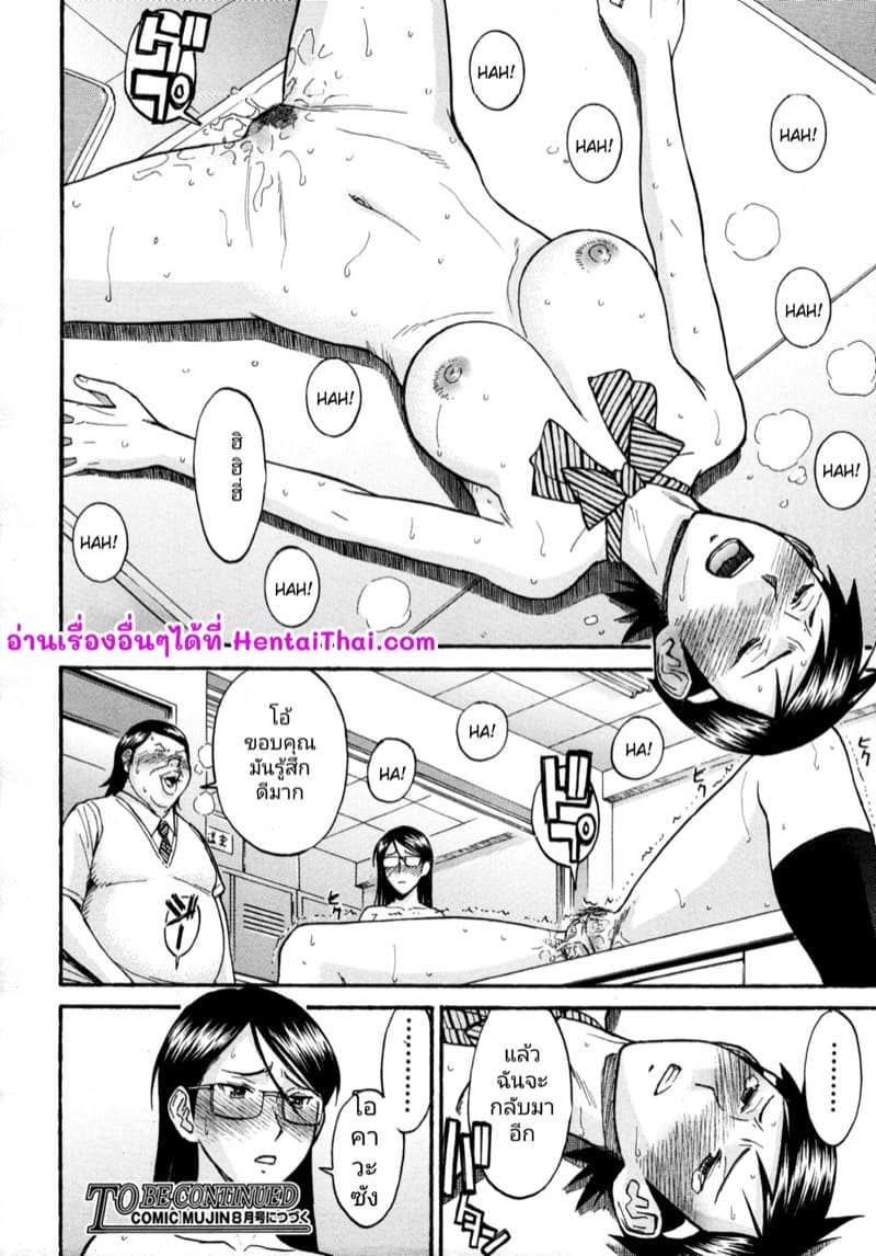 ห้องกระจายเสียงเซ็กซ์ 5 ภาพ 23