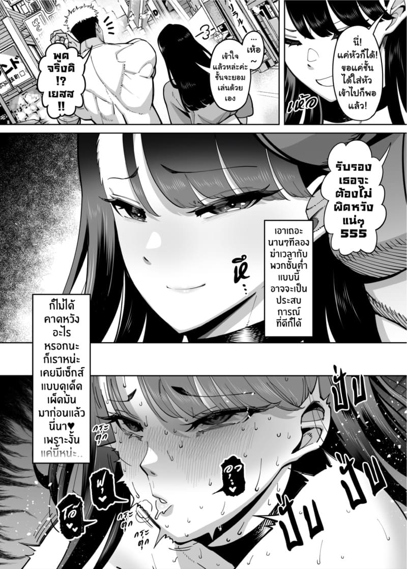 ทำไมผู้หญิงที่ยอดเยี่ยมอย่างชั้นถึงต้องมามีเซ็กส์อย่างบ้าคลั่งเหมือนคนโง่กับหมอนี่ด้วยนะ 4 ภาพ 1